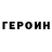ГЕРОИН Афган 7mith