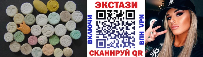 ЭКСТАЗИ круглые  Малмыж 