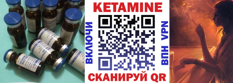 Кетамин ketamine  купить   Малмыж 