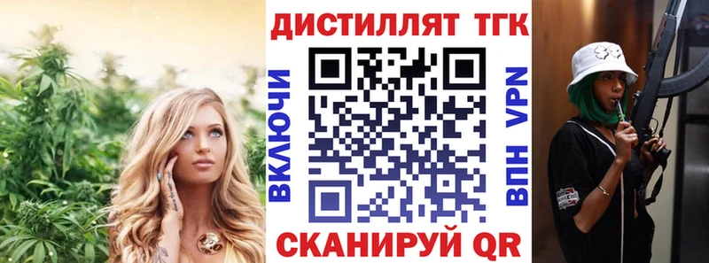 Дистиллят ТГК концентрат  где продают   Малмыж 